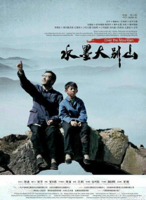 鬼吹灯之阴山古楼电影